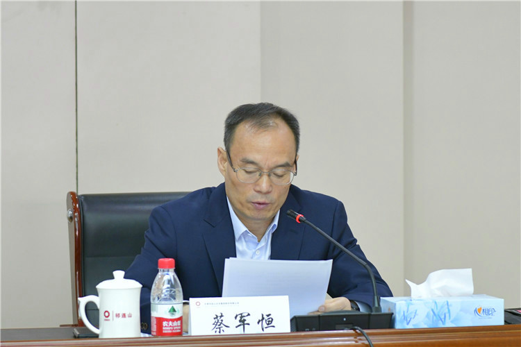 蔡书记讲话.jpg
