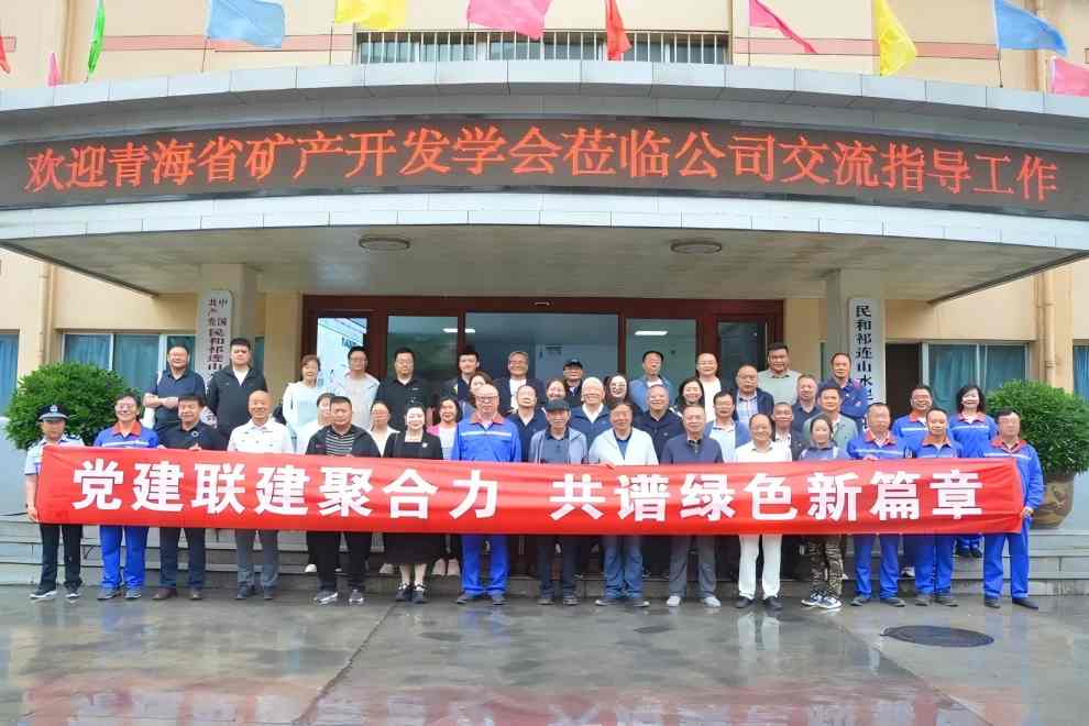 青海党建33.jpg